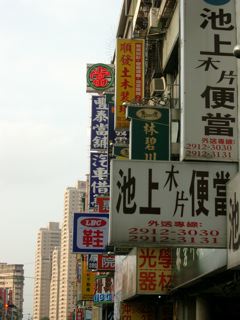 Chinesische Schilder