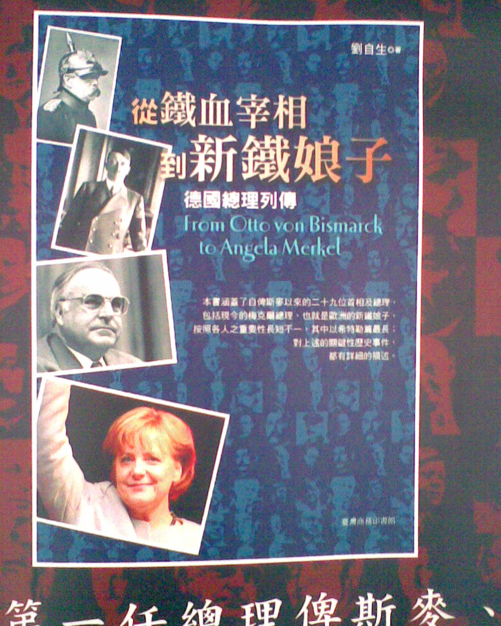 Chinese book German history